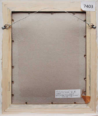 Успенский Борис Александрович. Эскиз к картине «Москва зимой»